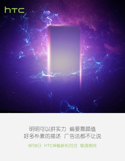 Heroic smartphone HTC One A9 could be announced September 6