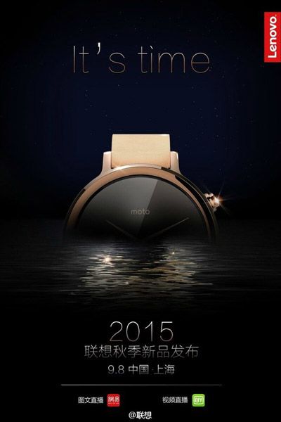Official: the announcement of a smart watches Moto 360 II will be held on September 8,